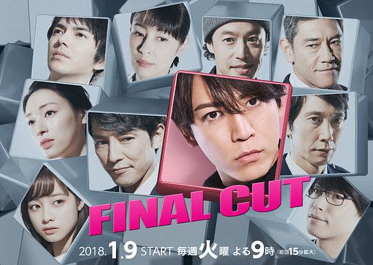 FINALCUT